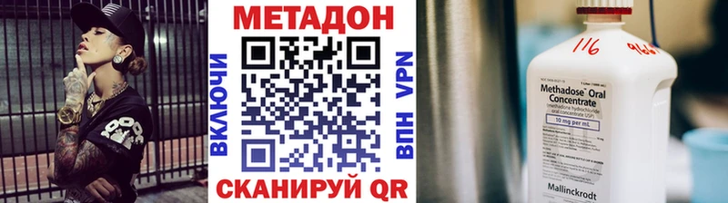 Метадон VHQ Рыбное